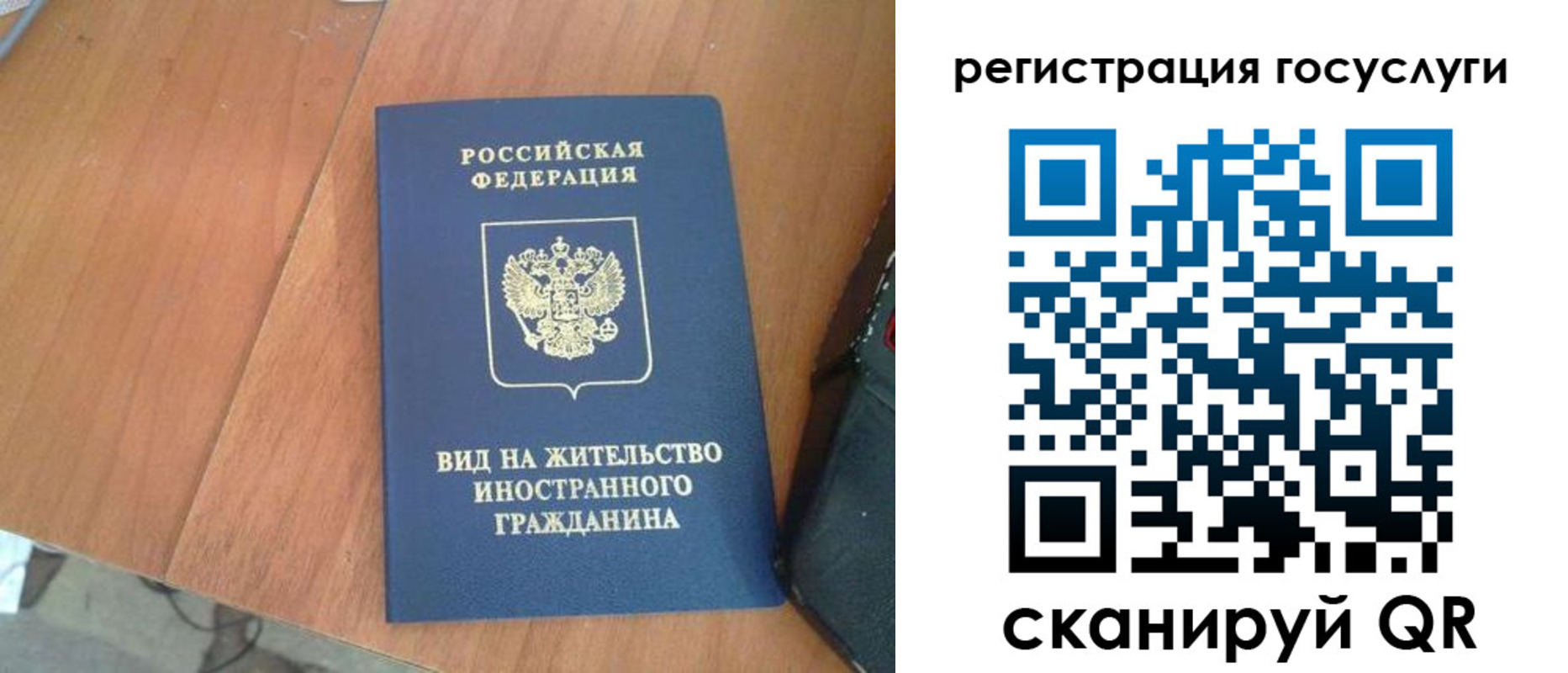 временная регистрация законно в Свердловской области