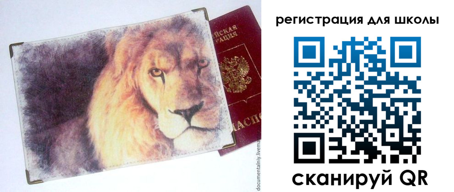купить прописку в Свердловской области