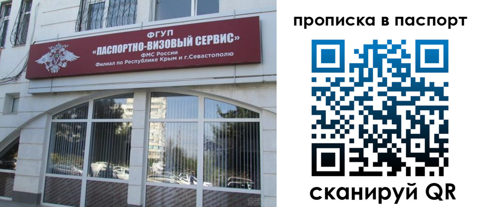 временная регистрация в Свердловской области