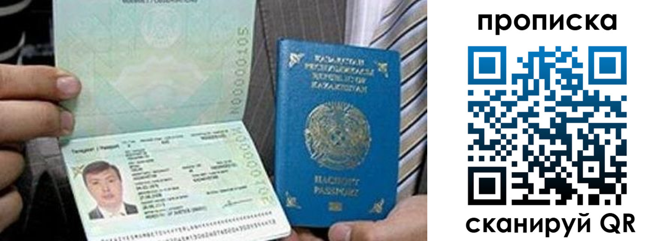 прописка для работы в Свердловской области