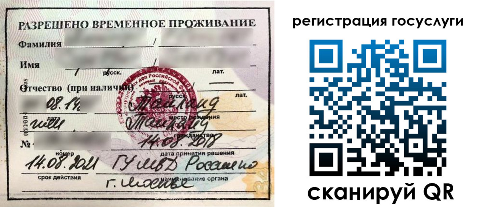 прописка в Свердловской области